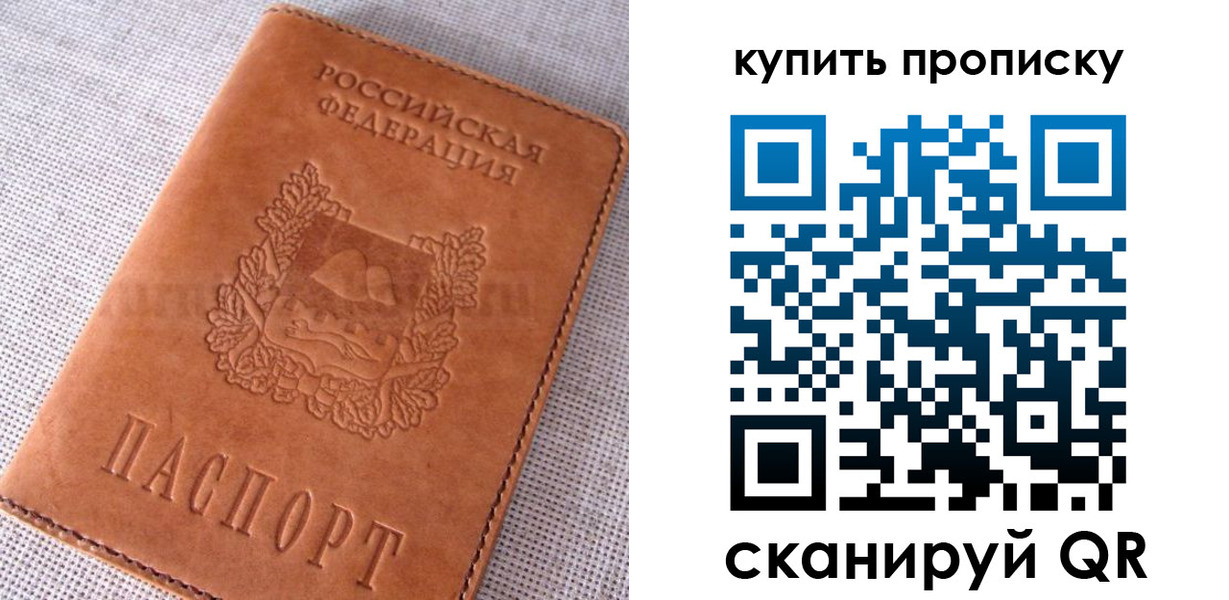 временная регистрация 2025 в Мурино