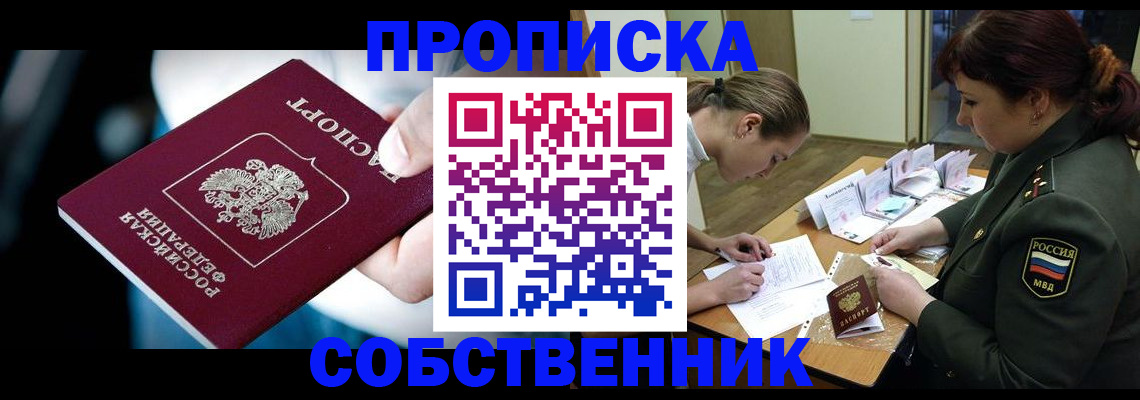 пропишу в квартире в Мурино