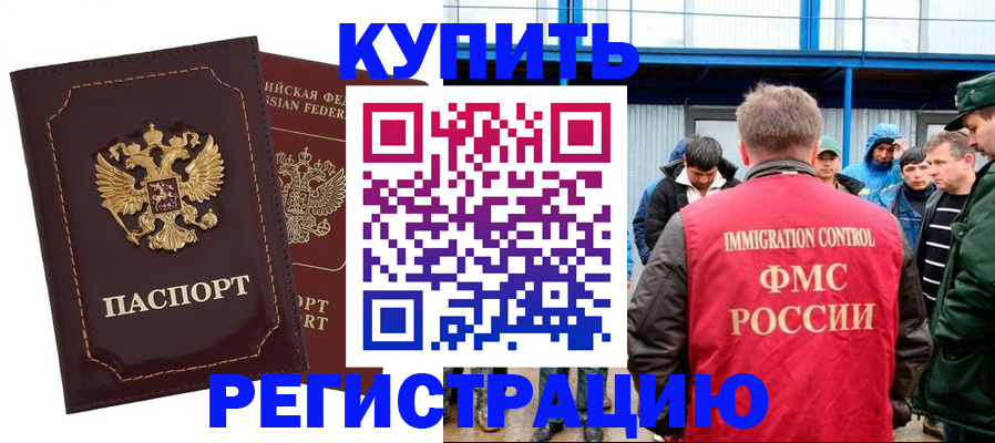 прописка регистрация в Мурино